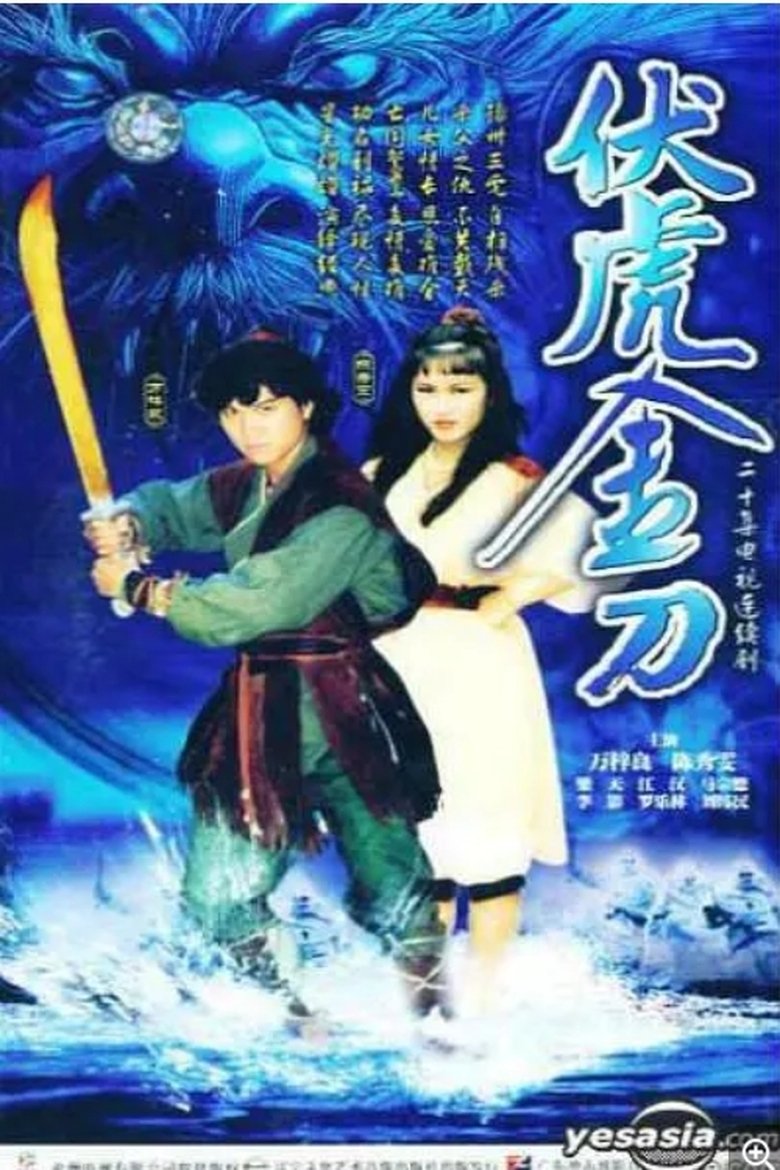 Poster of Tiger Sabre