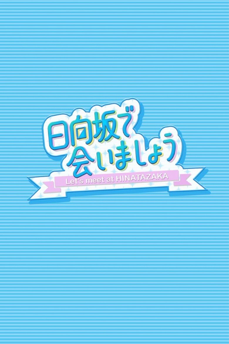 Poster of Episodes in Let's Meet At Hinatazaka - 2021 - 2021