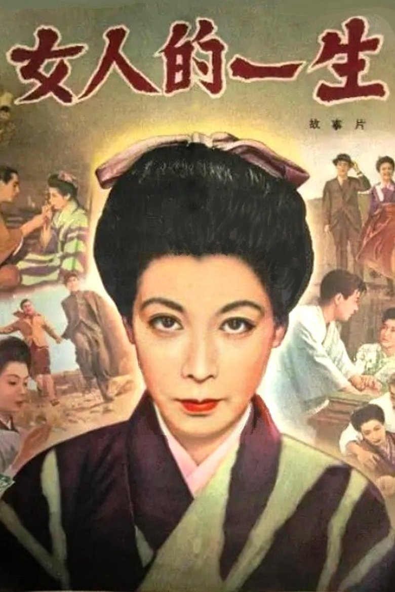 Poster of A Woman's Life