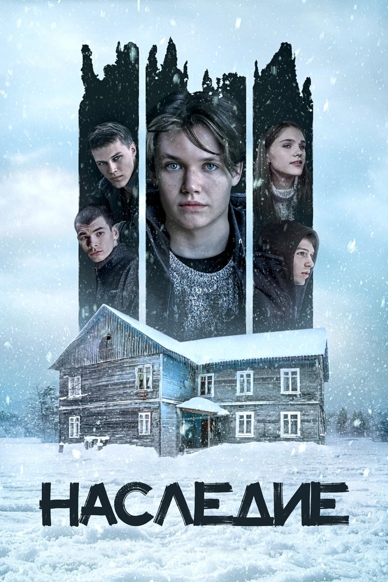 Poster of Heritage