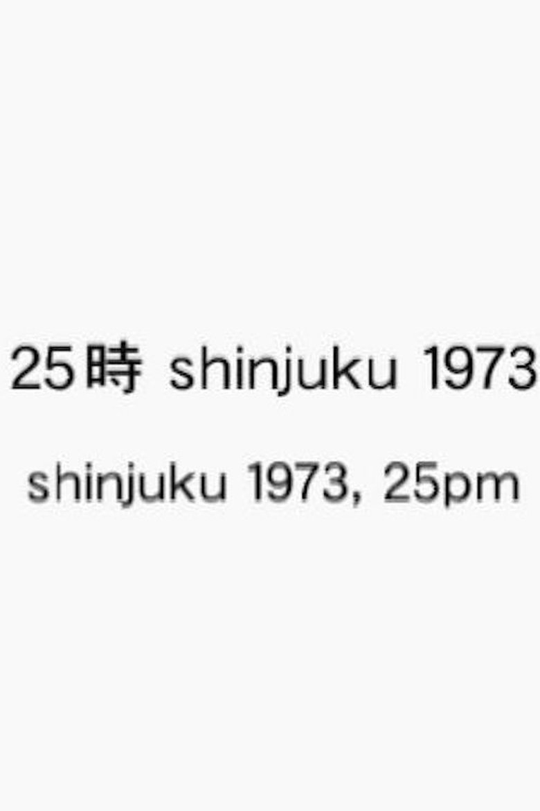 Poster of Shinjuku 1973, 25pm