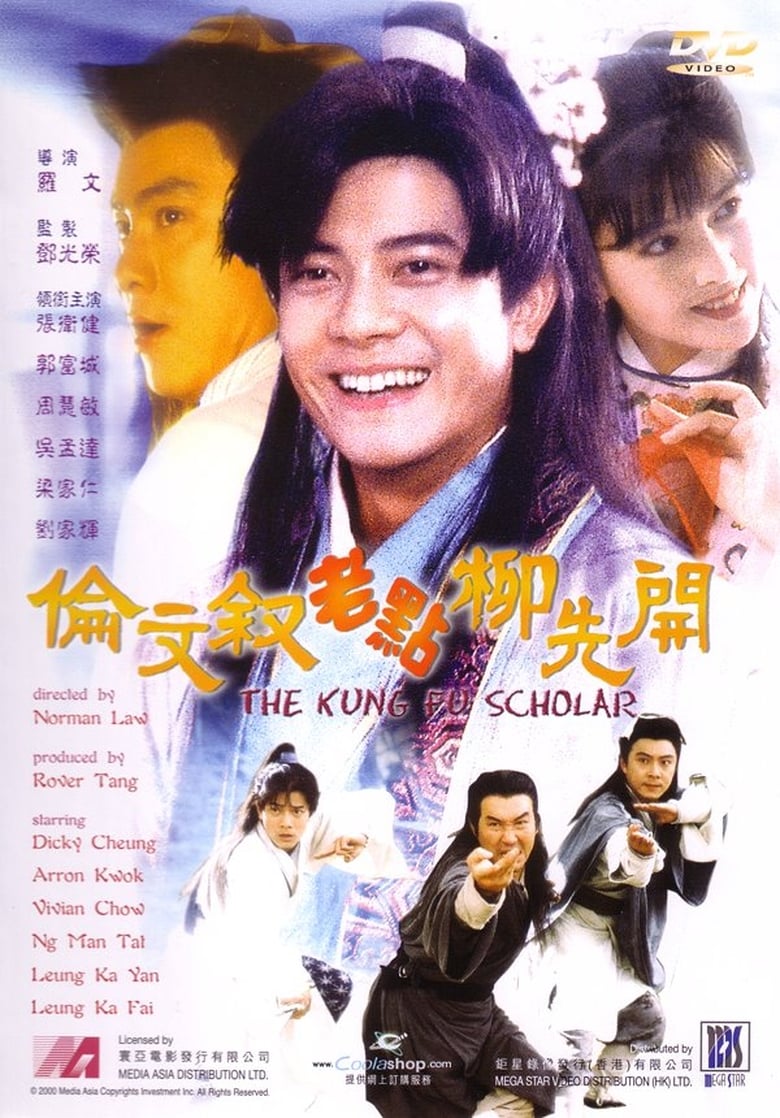 Poster of The Kung Fu Scholar