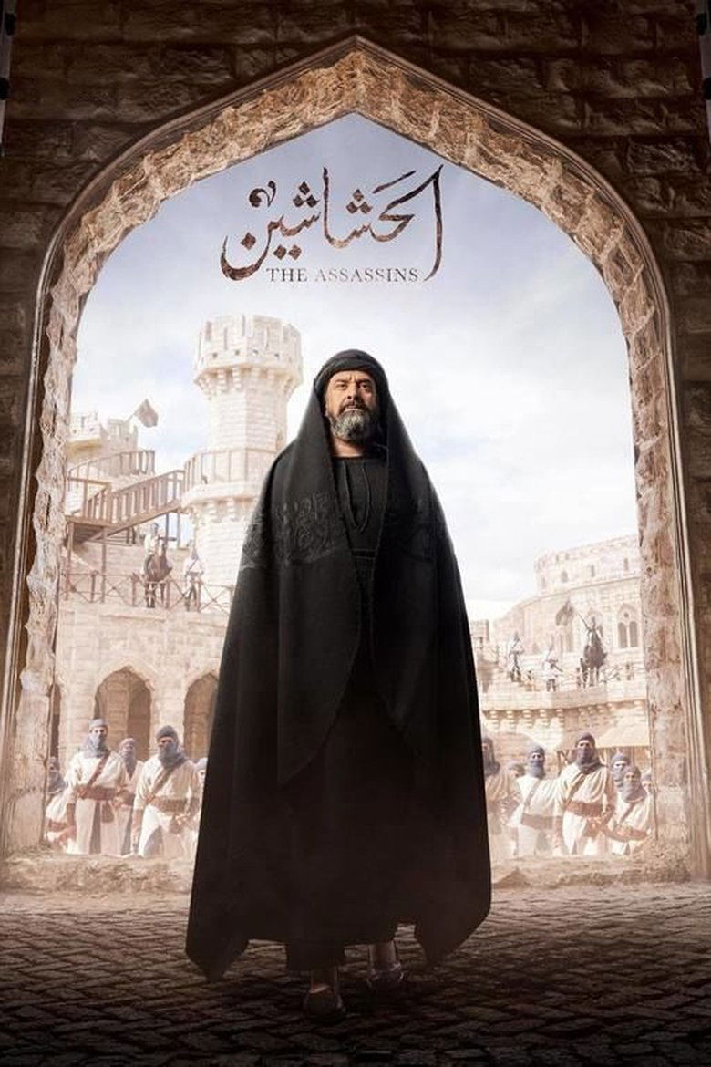 Poster of Cast and Crew in Hasahashin - The Sultanate Secret Archives (Season 1 - Episode 4) - The Sultanate Secret Archives