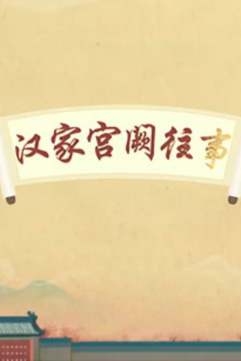 Poster of Episodes in Lecture Room - Season 444 - Season 444