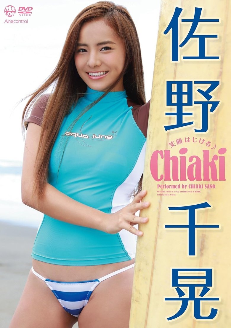 Poster of Chiaki 佐野千晃 Air control