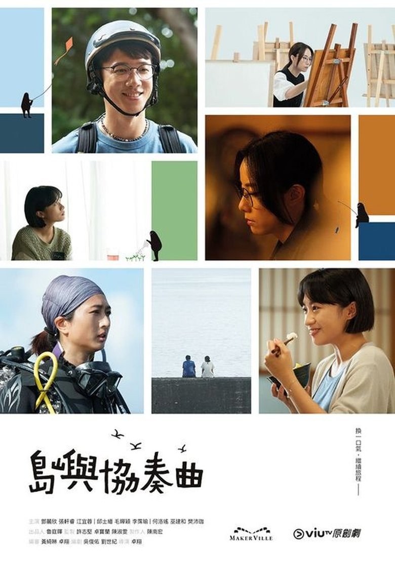 Poster of The Floating Generation