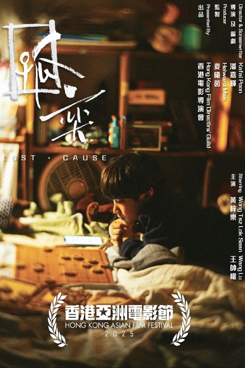 Poster of Lost Cause