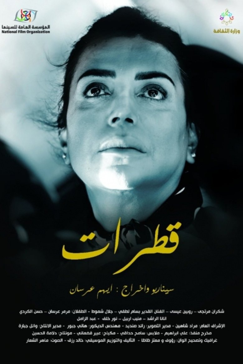 Poster of Drops