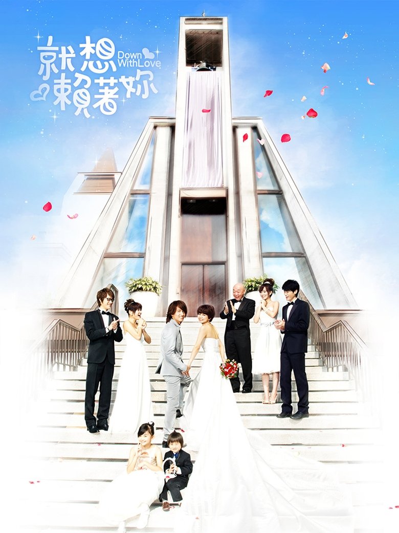 Poster of Down with Love