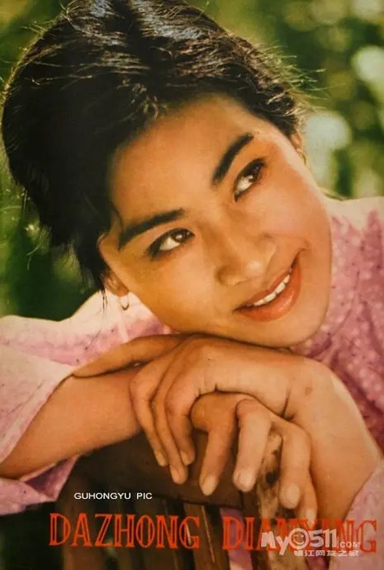 Portrait of 陈大姝