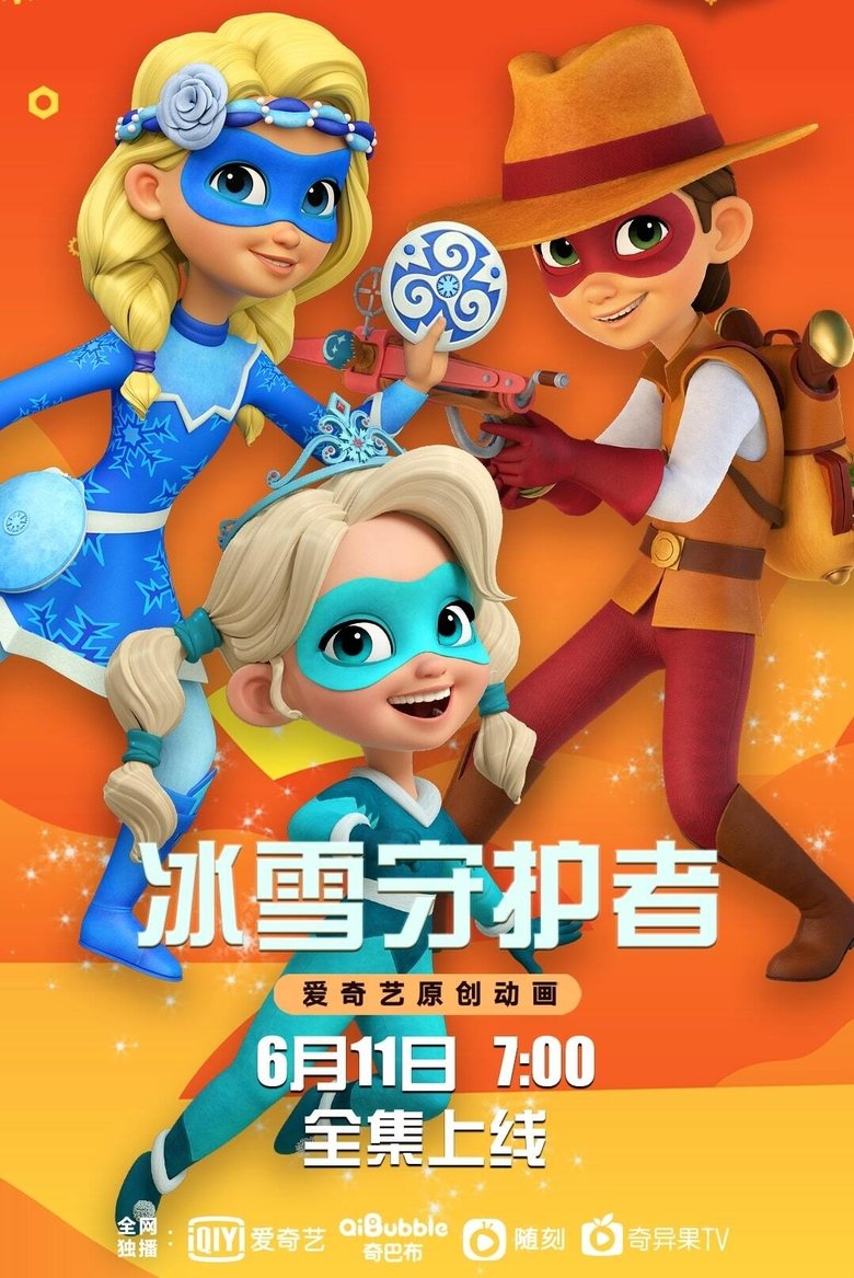 Poster of Cast and Crew in 冰雪守护者 - Episode 16 (Season 1 - Episode 16) - Episode 16