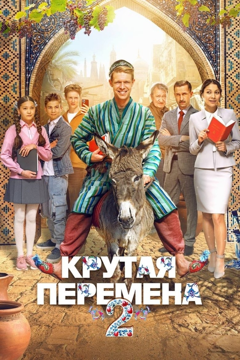 Poster of Episodes in A Cool Change - Season 2 - Season 2