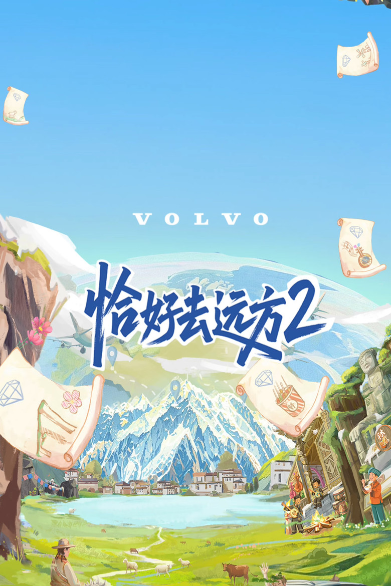 Poster of Rock and Road