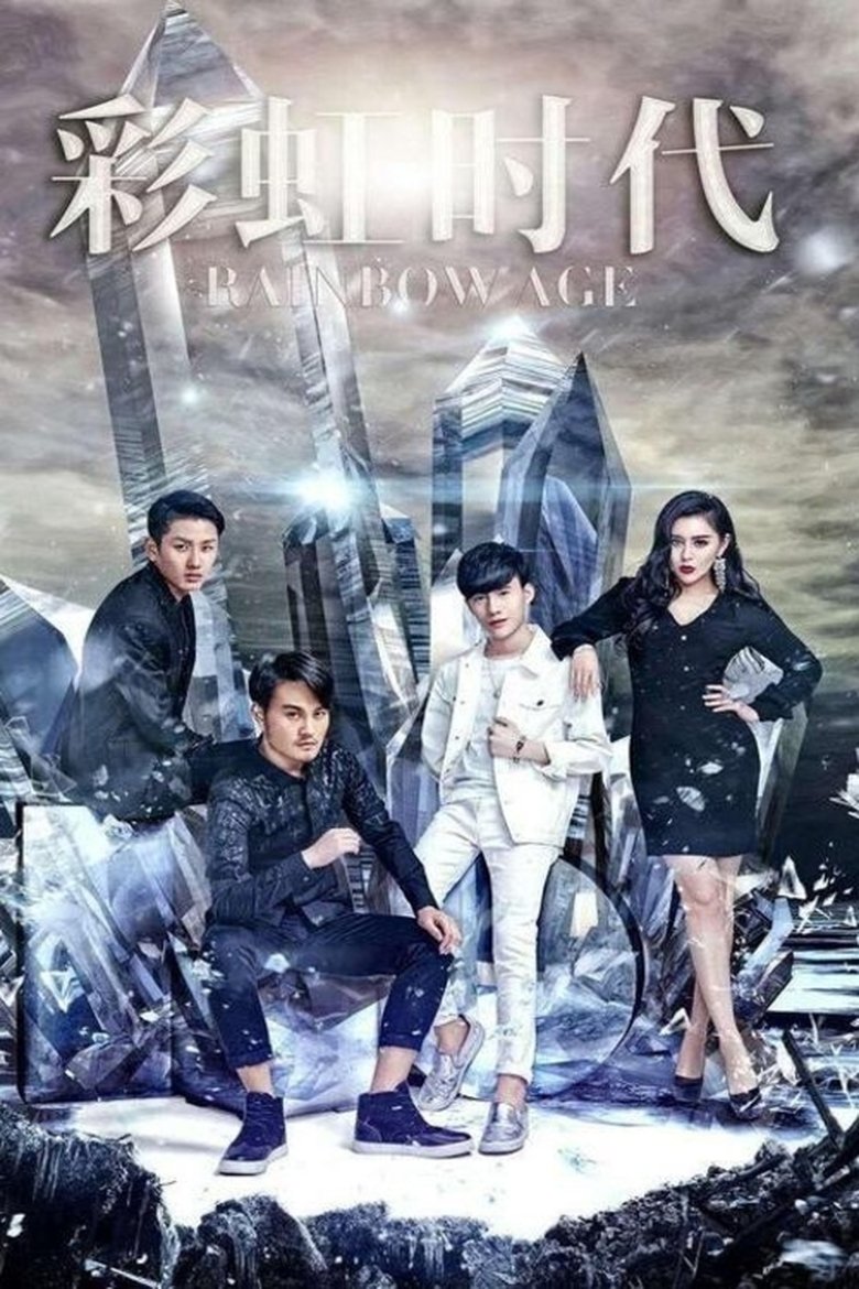Poster of Rainbow Age