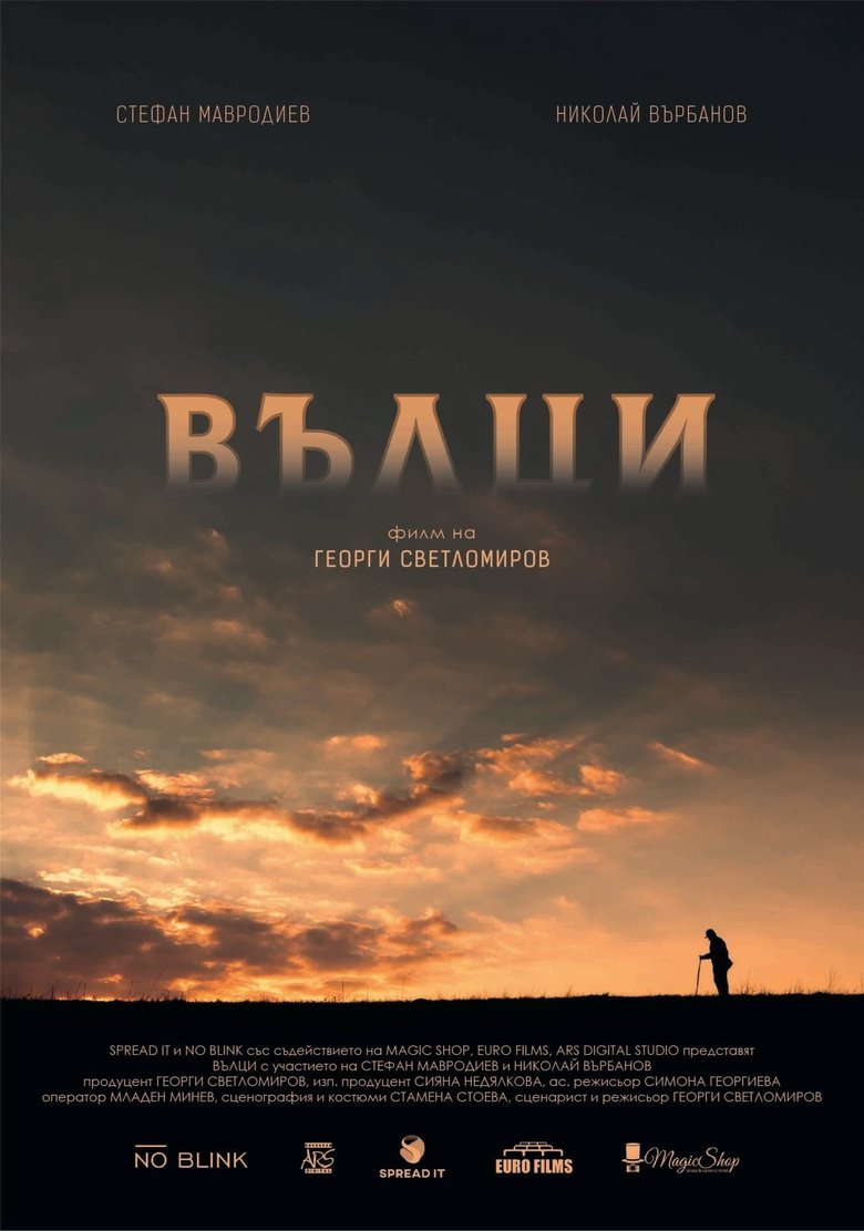 Poster of Wolves