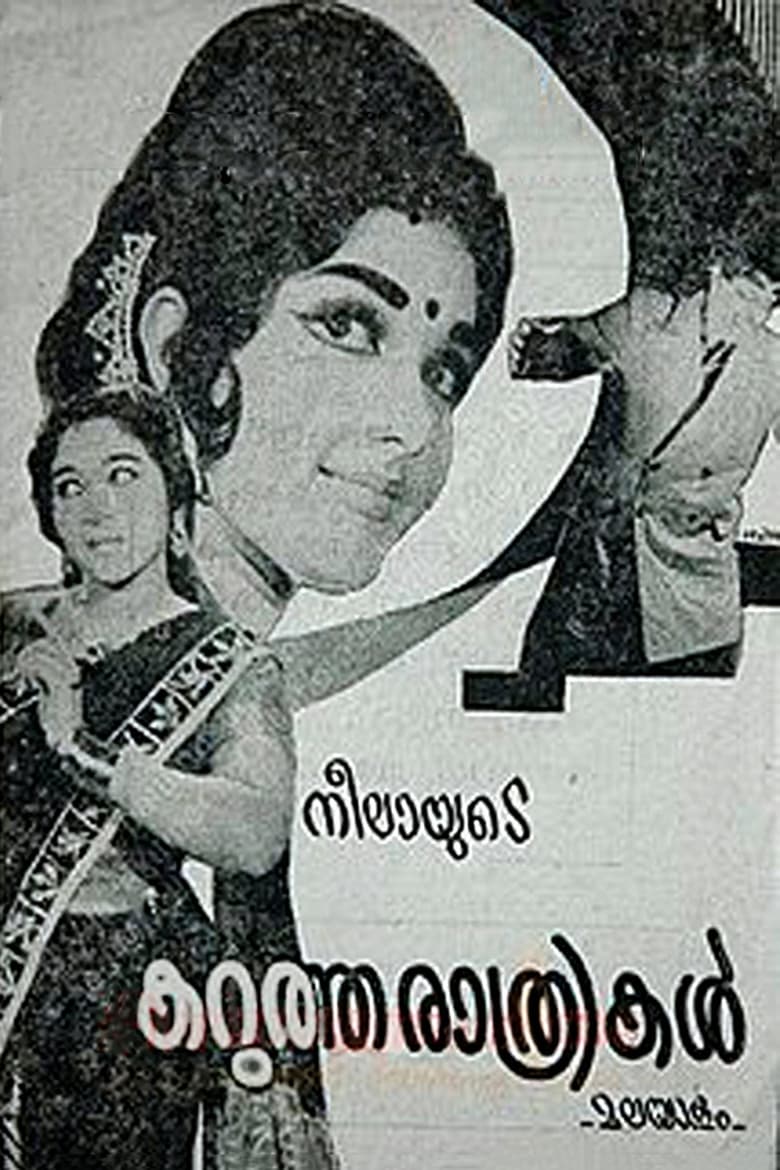 Poster of Karutha Rathrikal