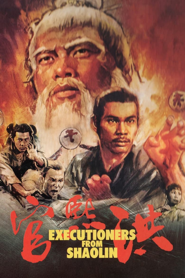 Poster of Executioners from Shaolin