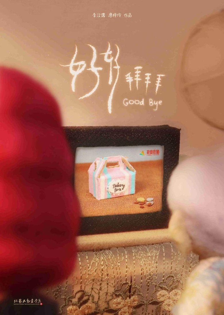 Poster of Good Bye