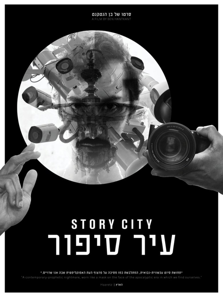 Poster of Story City