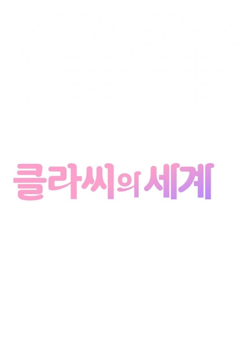 Poster of 클라씨의 세계