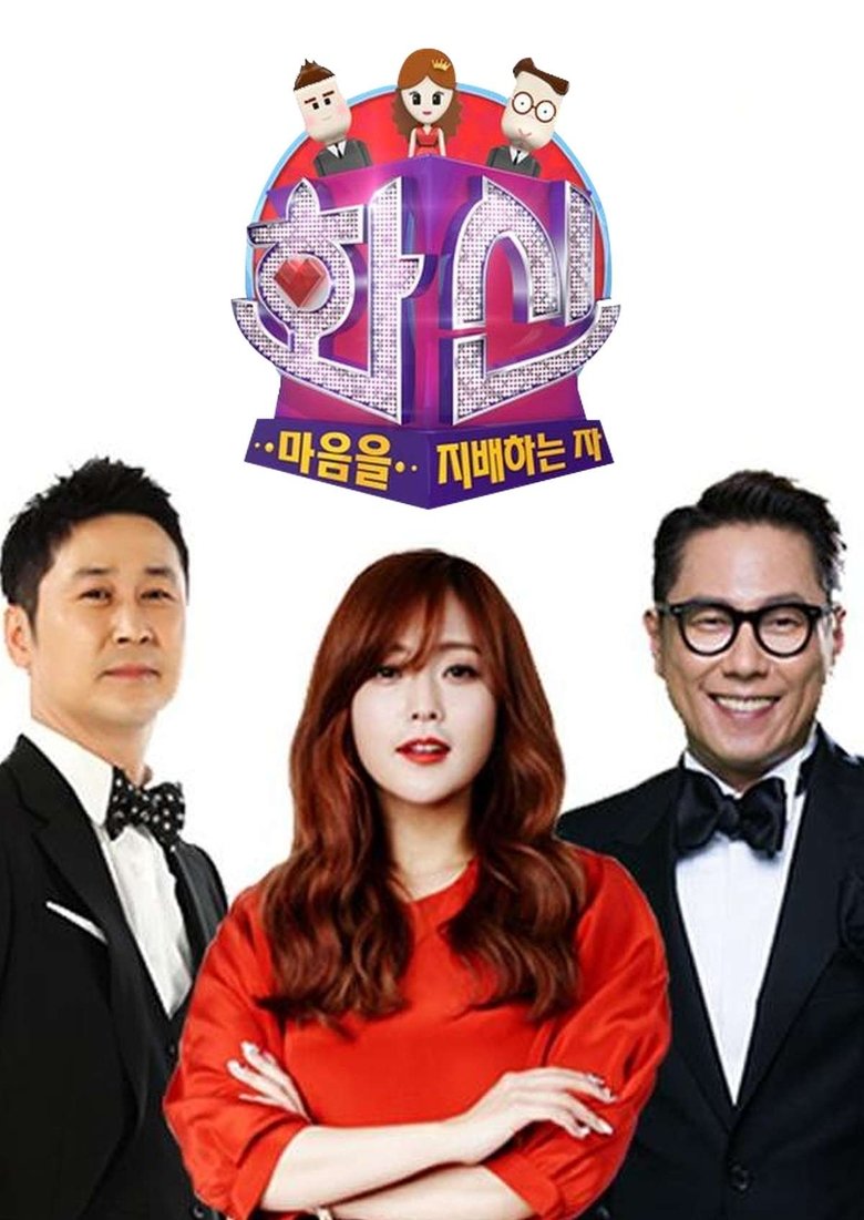 Poster of Hwasin – Controller of the Heart
