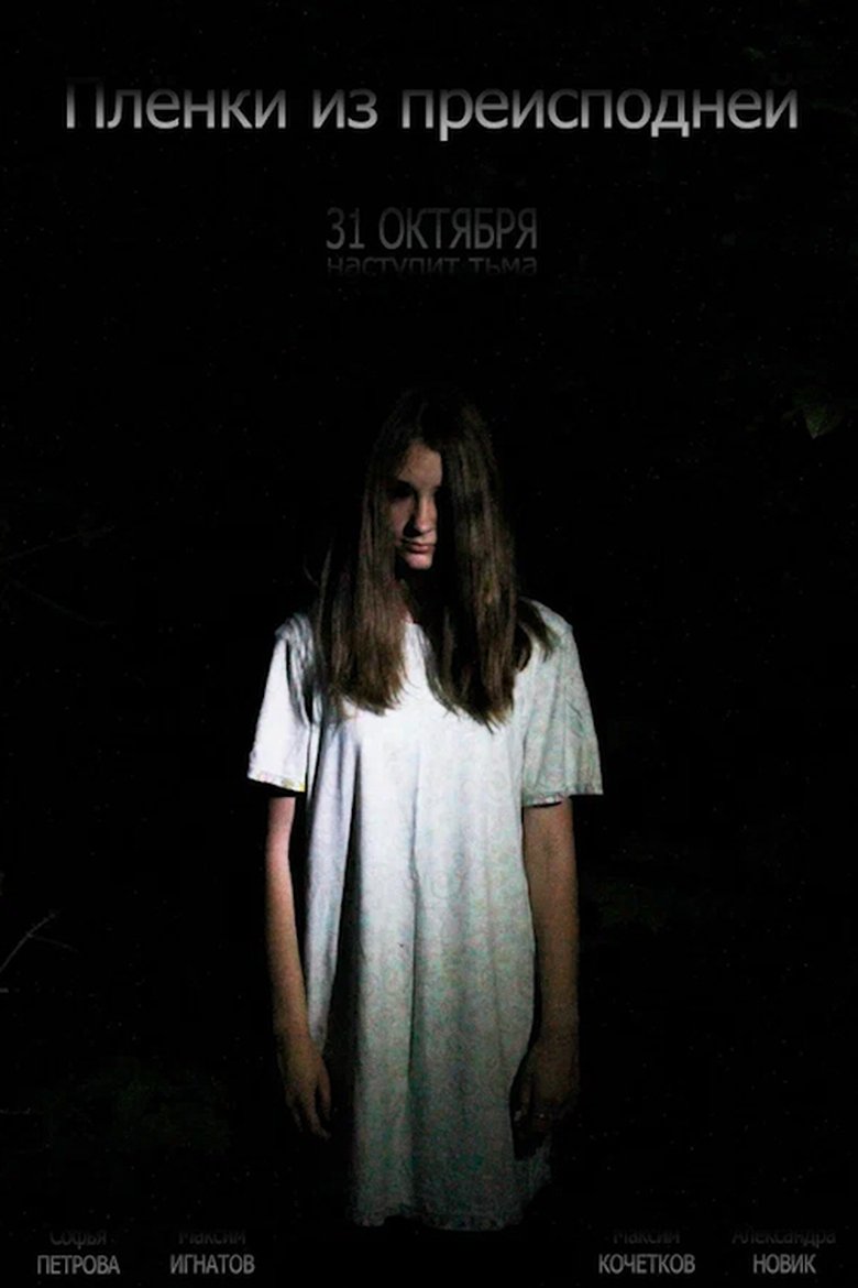 Poster of Cam from Hell