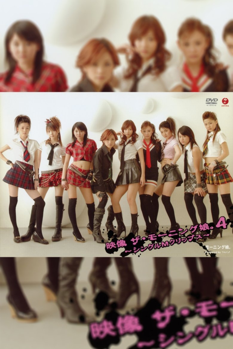Poster of Eizouza・Morning Musume. 4 ~Single M Clips~