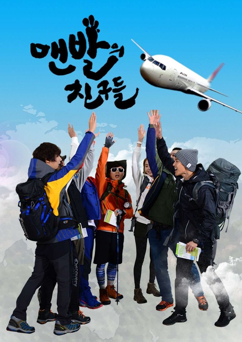 Poster of Barefooted Friends