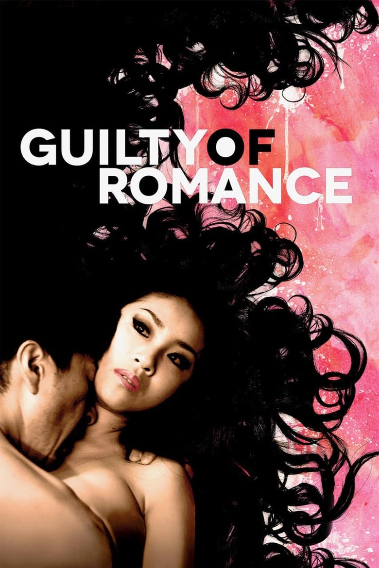 Poster of Guilty of Romance