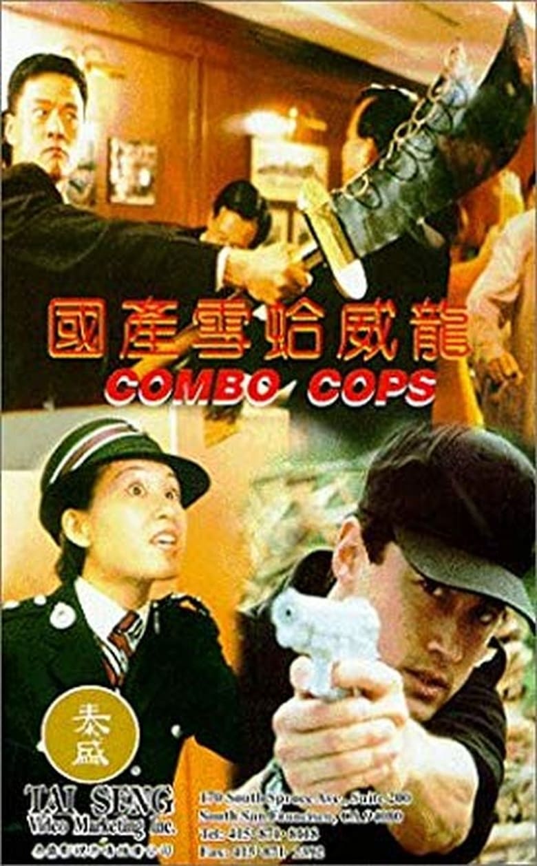 Poster of Combo Cops