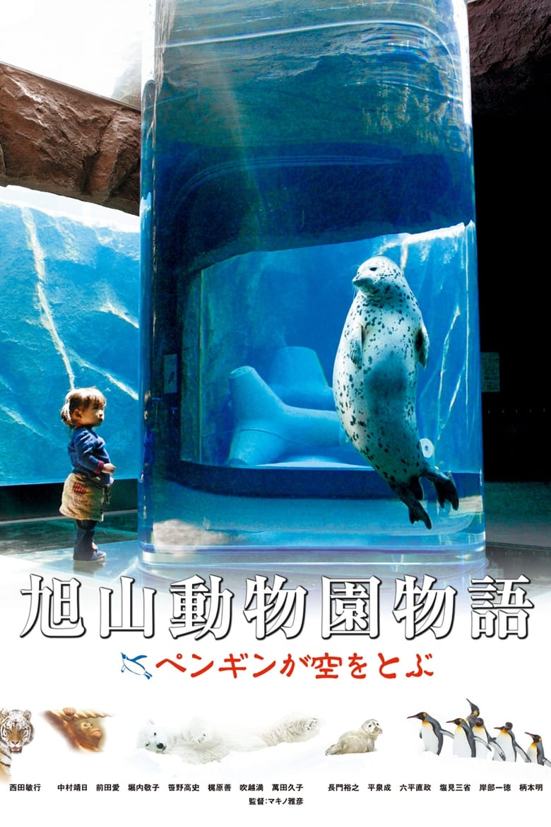 Poster of Asahiyama Zoo Story: Penguins in the Sky