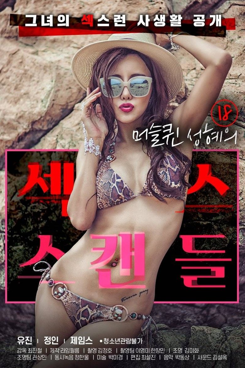 Poster of 18 Year Old Muscle Queen Seong-hye's Sex Scandal