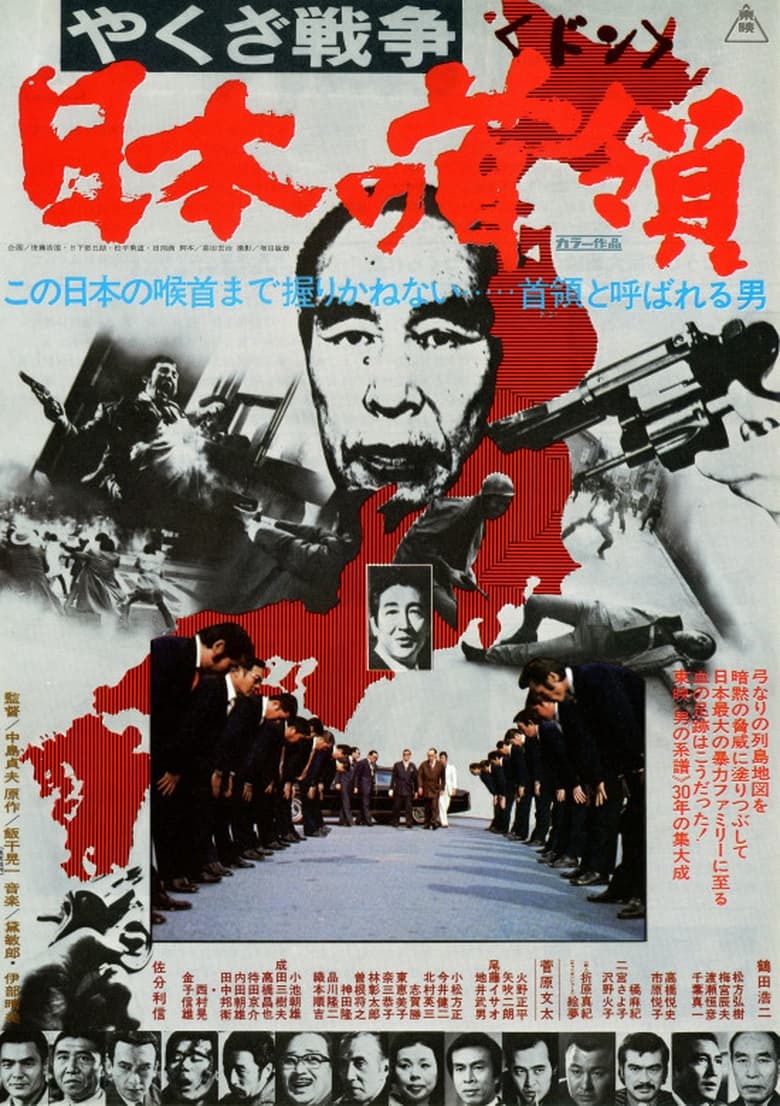 Poster of Japan's Don