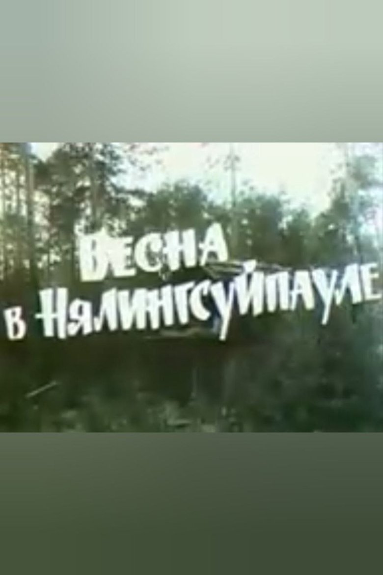 Poster of Spring in the Nyalingsuypaul'