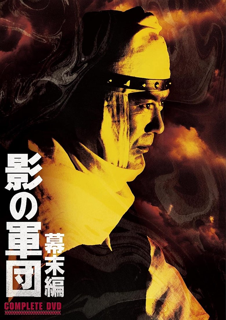 Poster of Cast and Crew in Shadow Warriors - Kage for Eternity (Season 5 - Episode 13) - Kage for Eternity