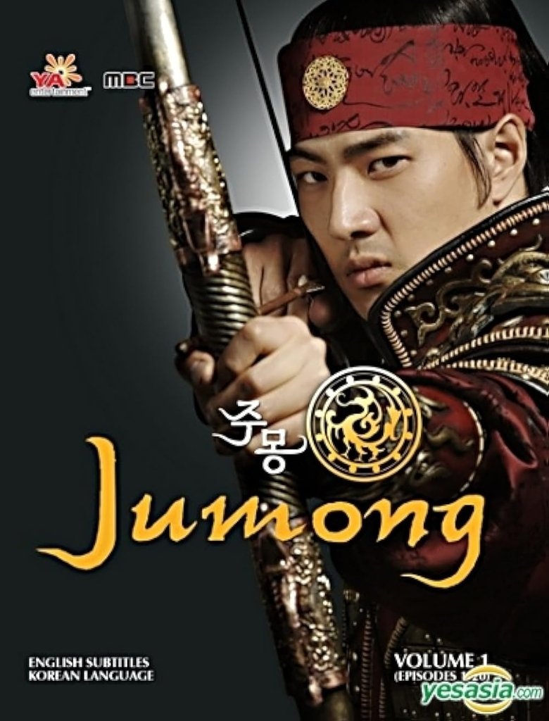 Poster of 삼한지: 주몽 편