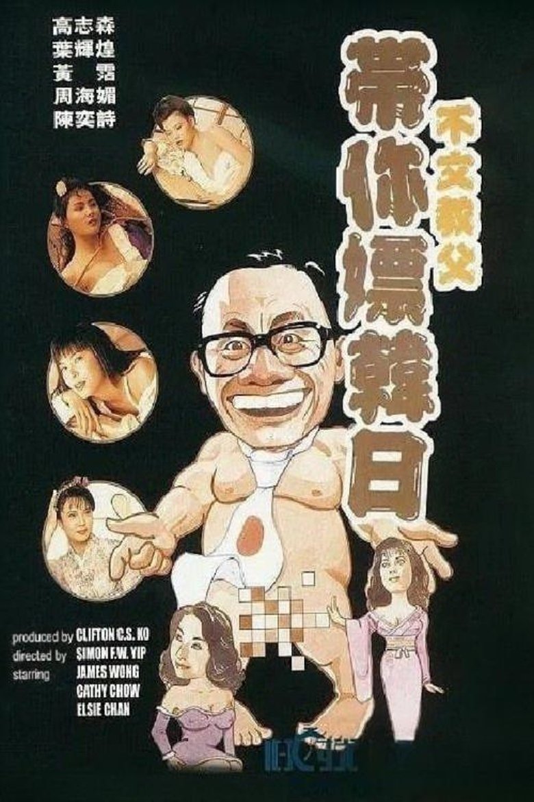 Poster of James Wong in Japan & Korea