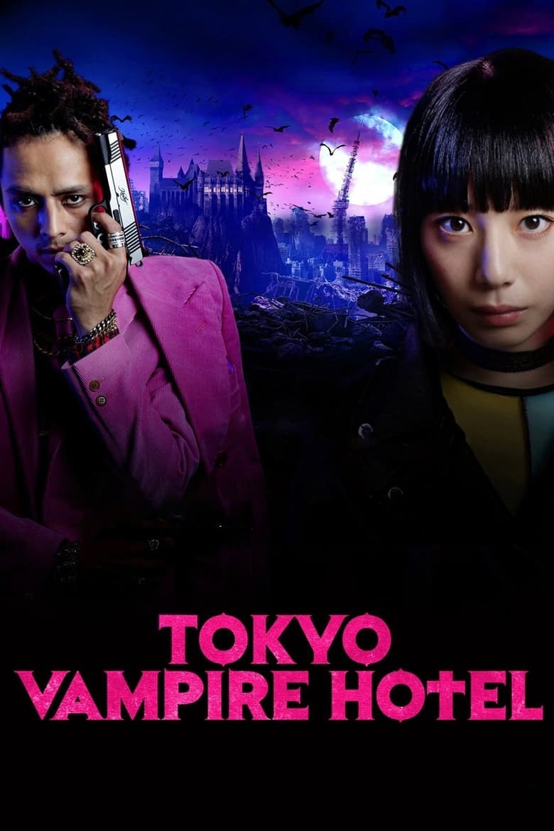 Poster of Tokyo Vampire Hotel