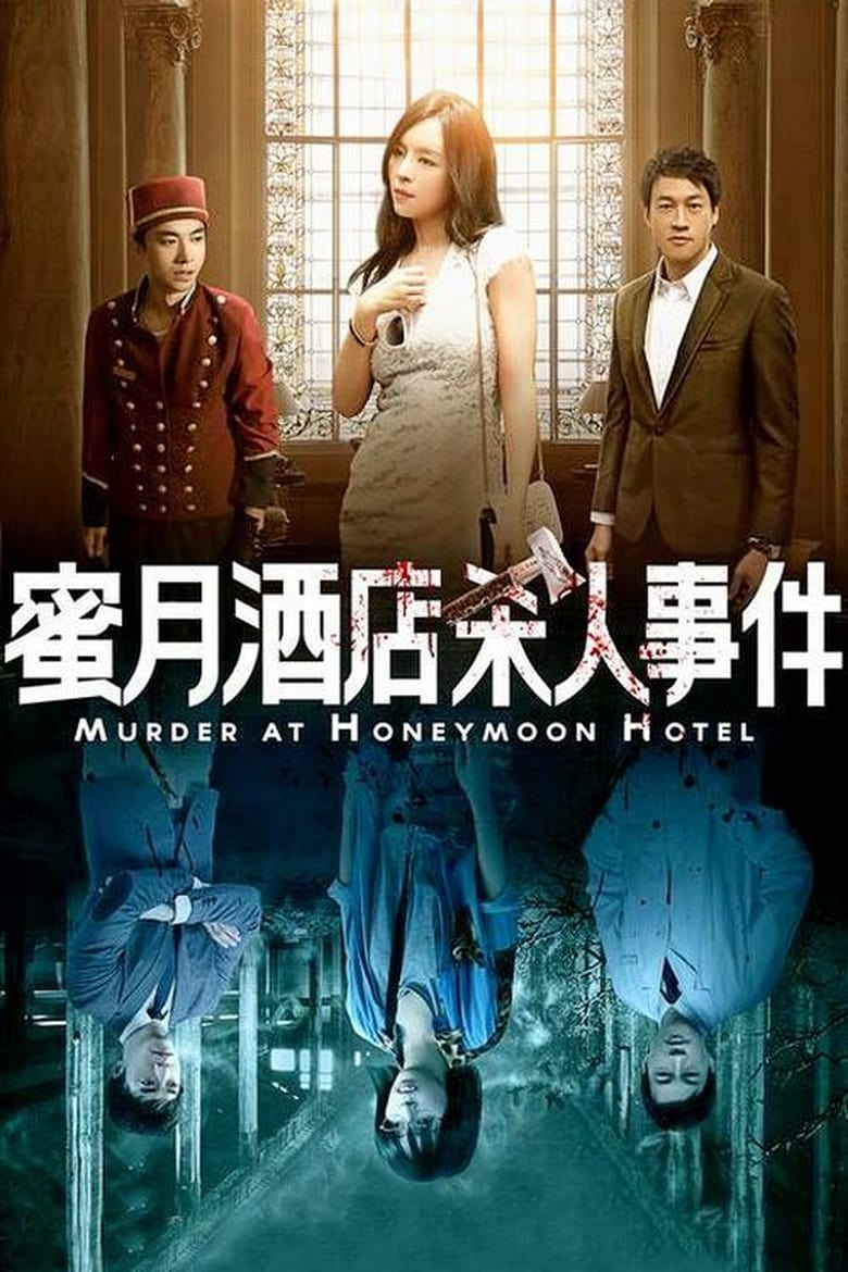Poster of Murder at Honeymoon Hotel