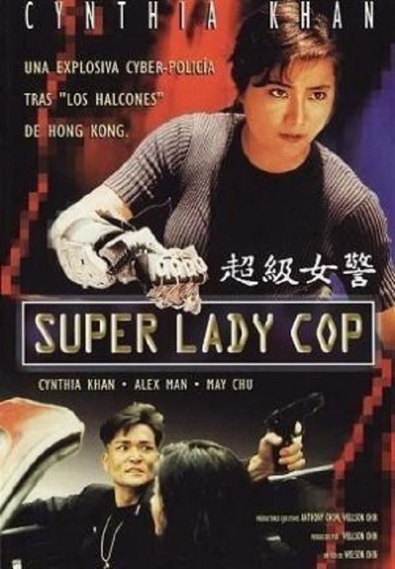 Poster of Super Lady Cop