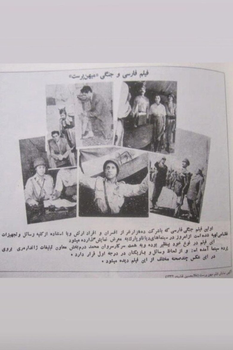 Poster of The Patriot