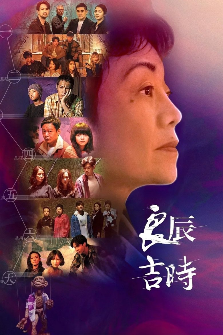 Poster of Episodes in Twisted Strings - Season 1 - Season 1