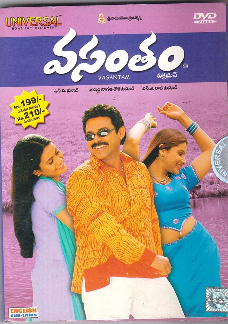 Poster of Vasantham