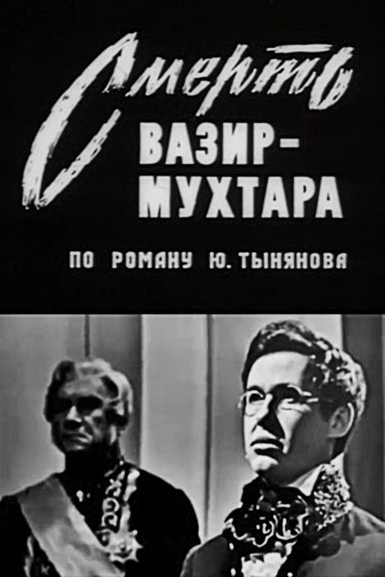 Poster of The Death of Vazir Mukhtar