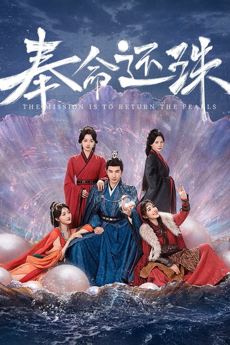 Poster of The Mission is to Return the Pearl