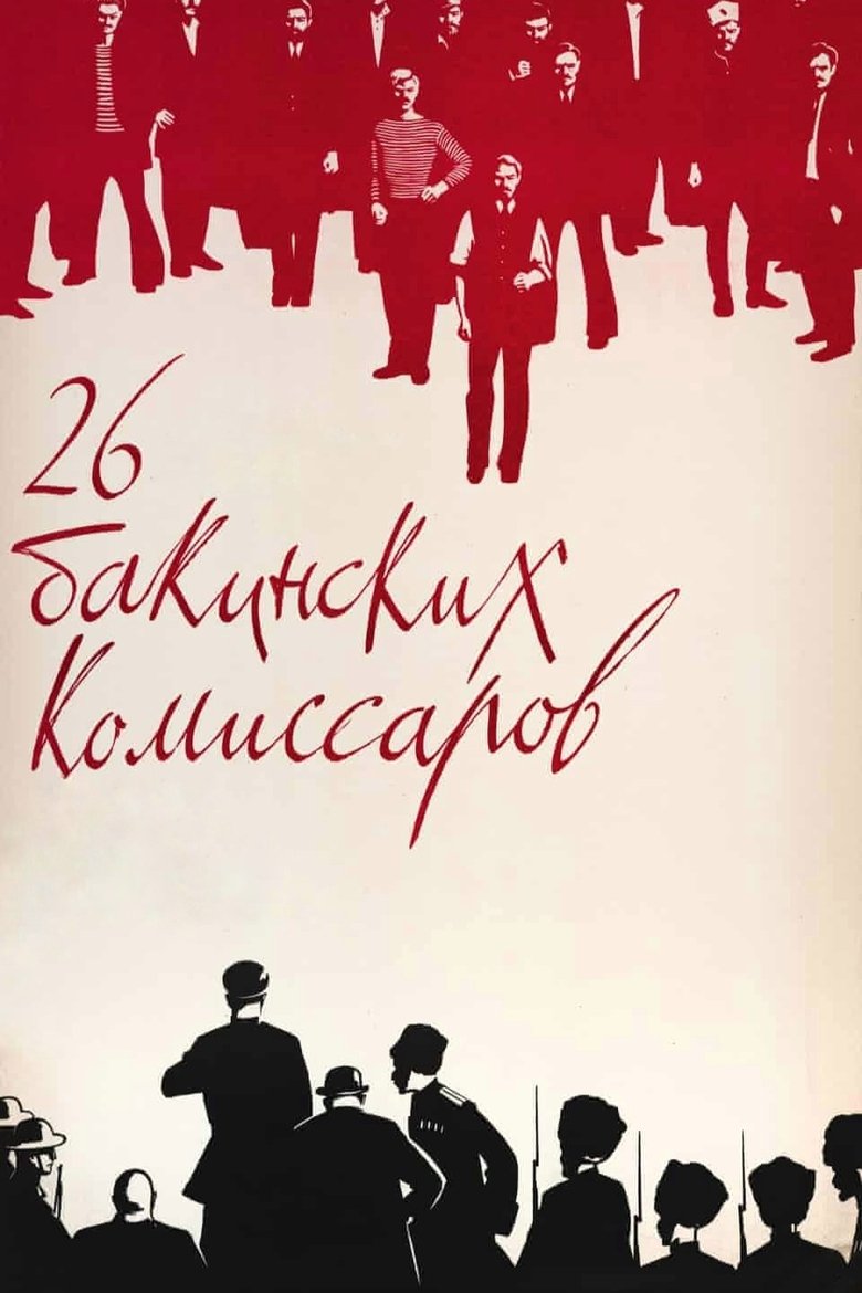 Poster of The Twenty Six Comissars