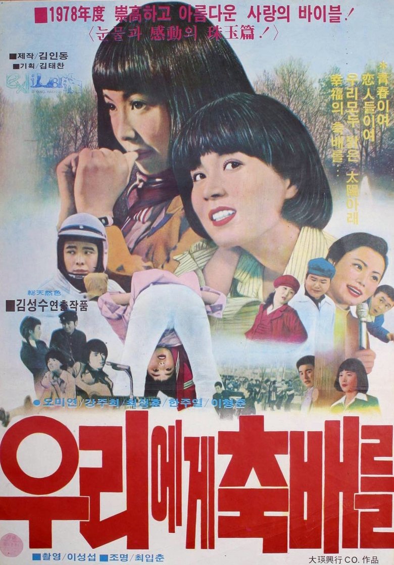 Poster of A Toast to Us