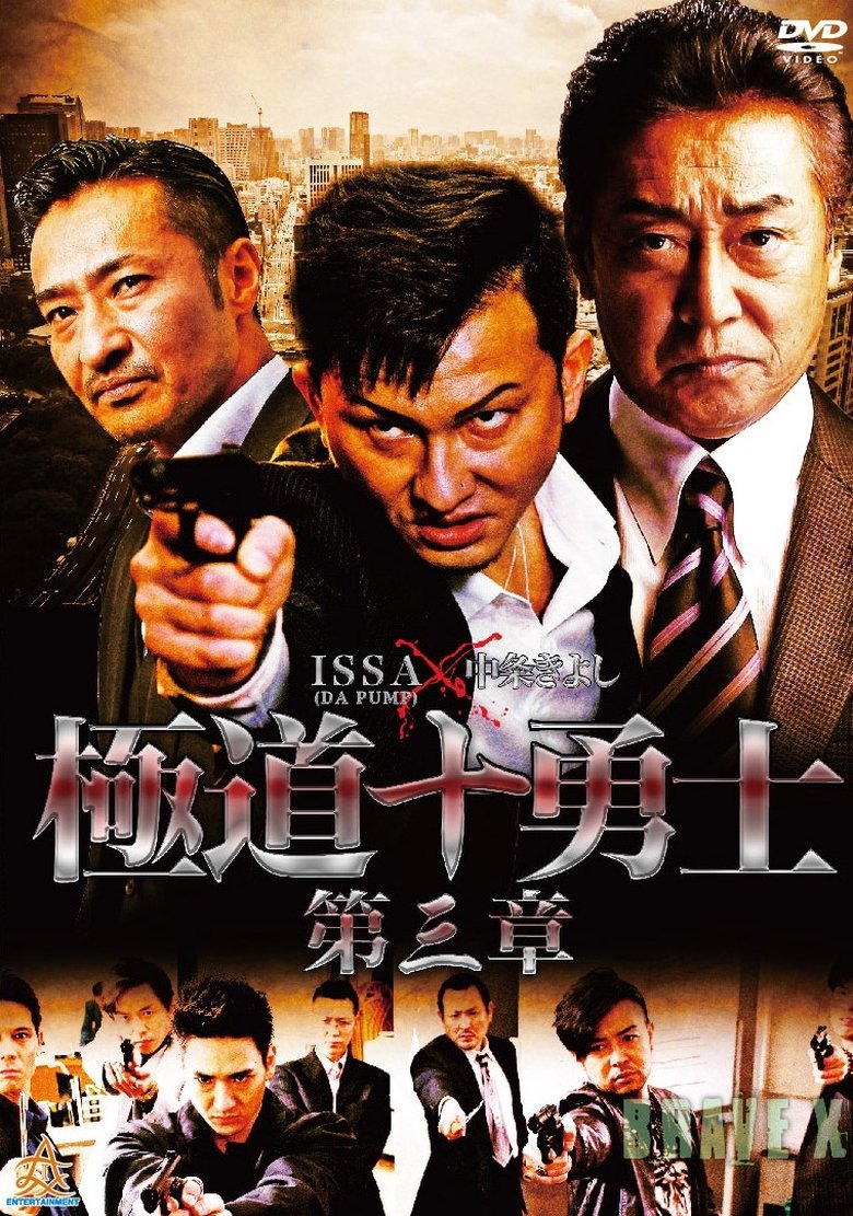 Poster of Ten Warriors of the Underworld: Chapter 3